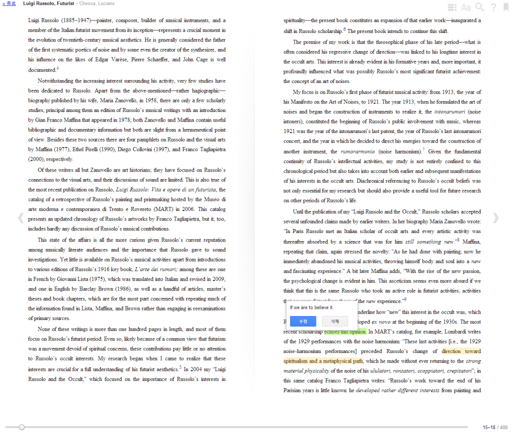 해당 하이라이트와 노트가 구글 플레이북 웹(PC)에서 볼
때는 이렇게
전시된다